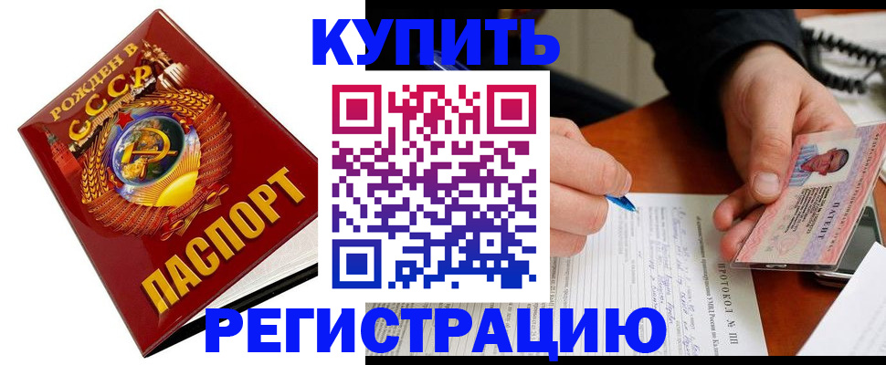 прописка ребенка в Кызыле