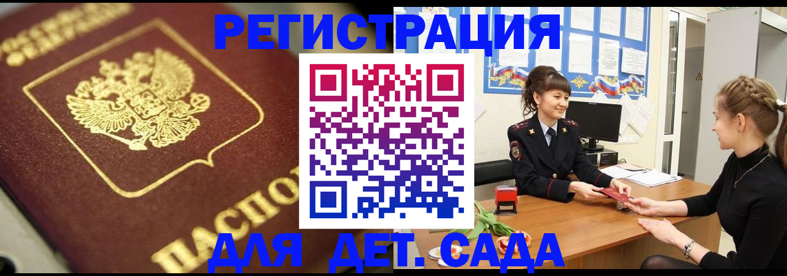 временная регистрация гарантия в Кызыле