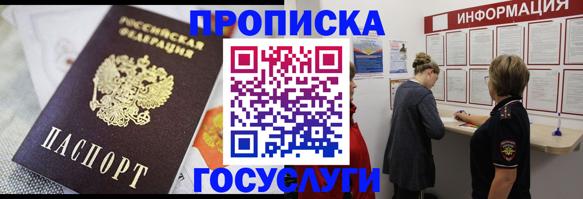 временная регистрация гарантия в Кызыле
