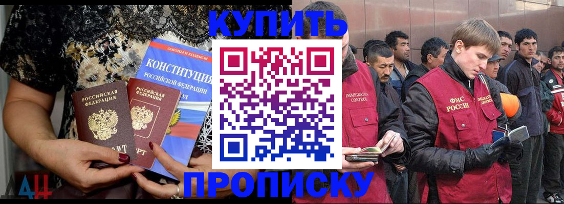 миграционный учет в Кызыле