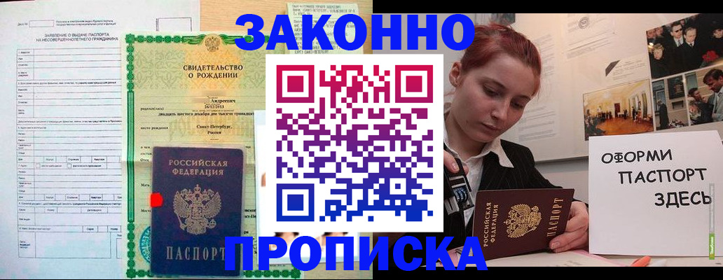 временная регистрация поиск в Кызыле