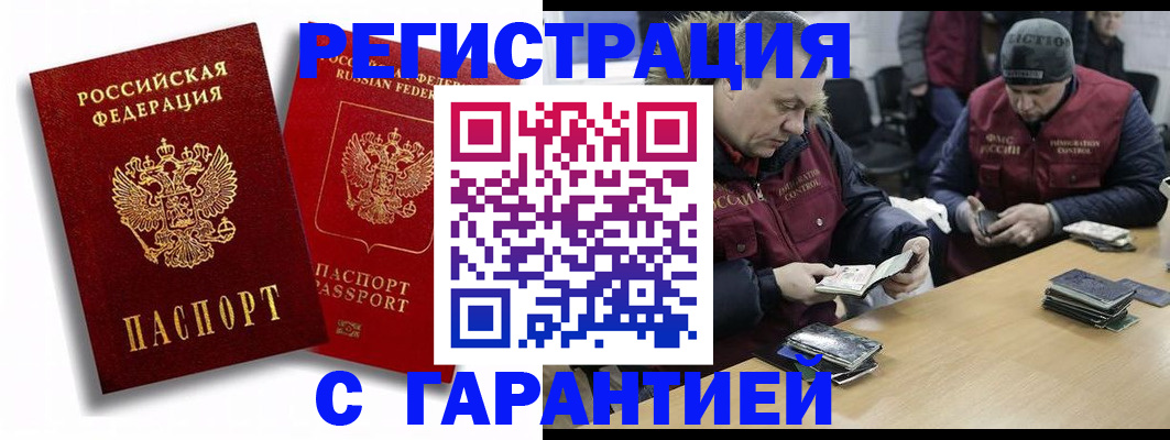 прописка в квартире в Кызыле